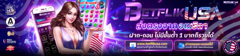 BETFLIKUSA-เว็บตรง
